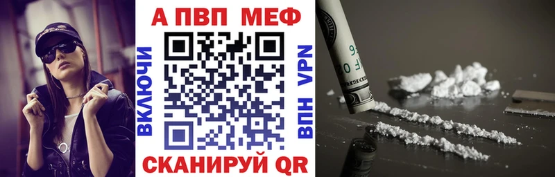 Alpha PVP Crystall  купить  сайты  Комсомольск-на-Амуре 