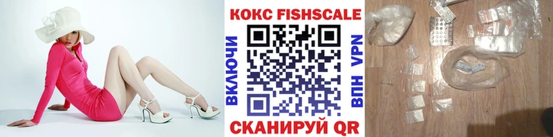 COCAIN Fish Scale Комсомольск-на-Амуре