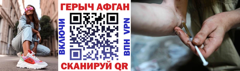 где найти наркотики  Комсомольск-на-Амуре  Героин Афган 