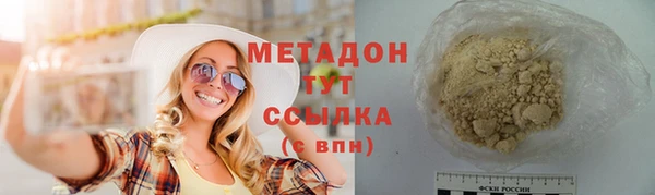 мяу мяу кристалл Абдулино