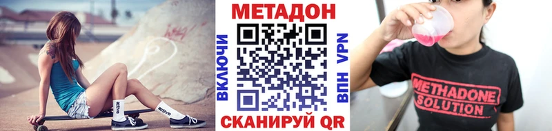Метадон белоснежный  купить наркотики сайты  Комсомольск-на-Амуре 